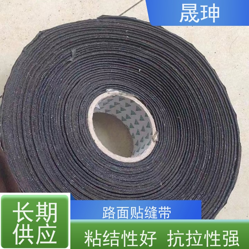 晟珅 公路贴缝带 用于沥青道路裂缝愈合 实力厂家