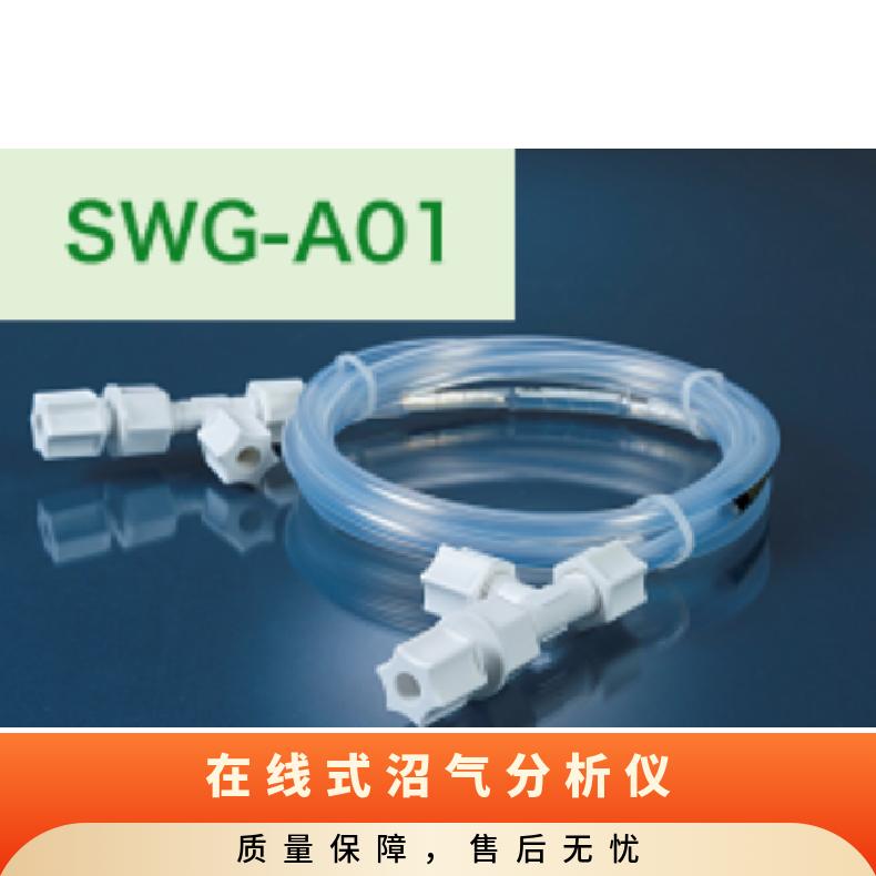 日本agec气体分析用样气的除湿SWG-A01 系列/SWG-035,100 系列