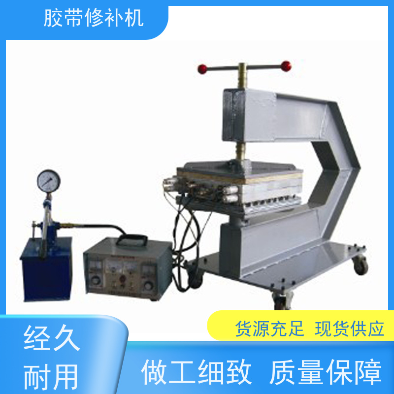 输送带维修 铝合金材质 撕裂皮带修补器 270*750 多尺寸可做