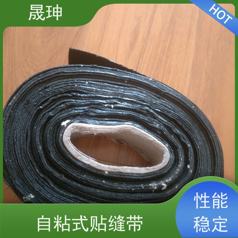 晟珅 贴缝带 沥青水泥路面公路修补养护 长期供应