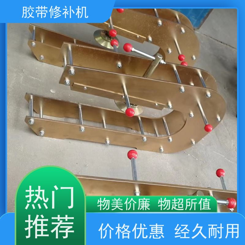 输送带维修 DZQ线 胶带修补器 电加热 多尺寸可做