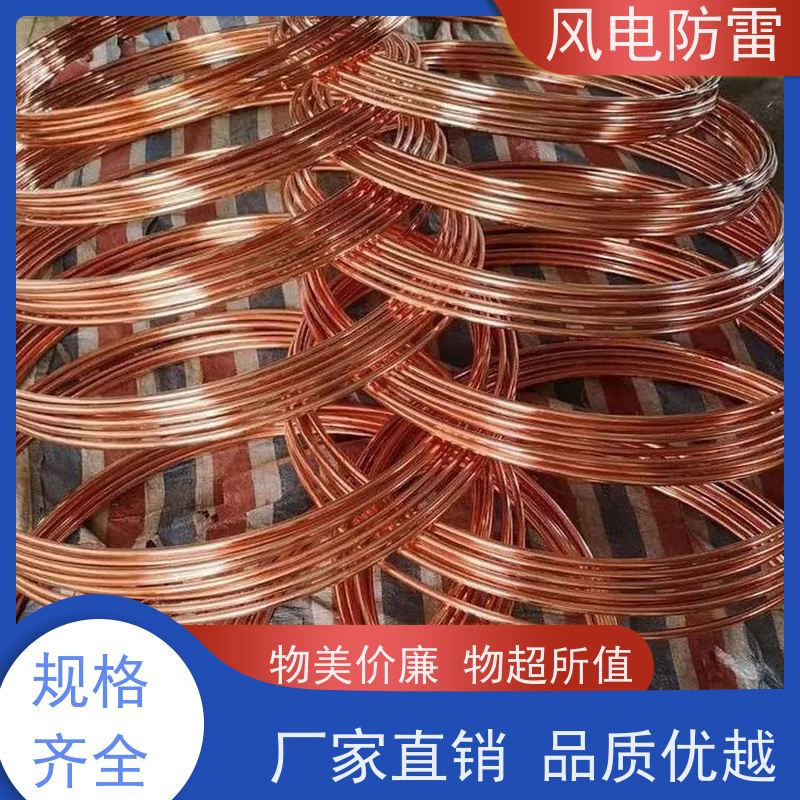 风电防雷 铜包钢接地圆线12mm 减少地网占用土地面积 降 阻材料 