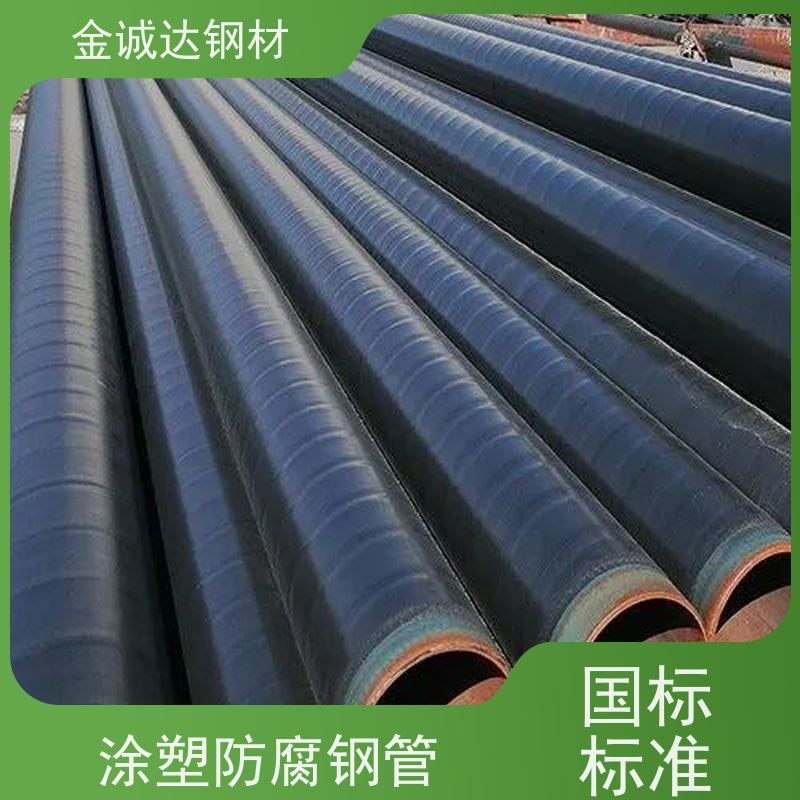 包 头 衬塑钢管厂家 加强级3pe防腐管道 大口径 性价比高 性能稳定
