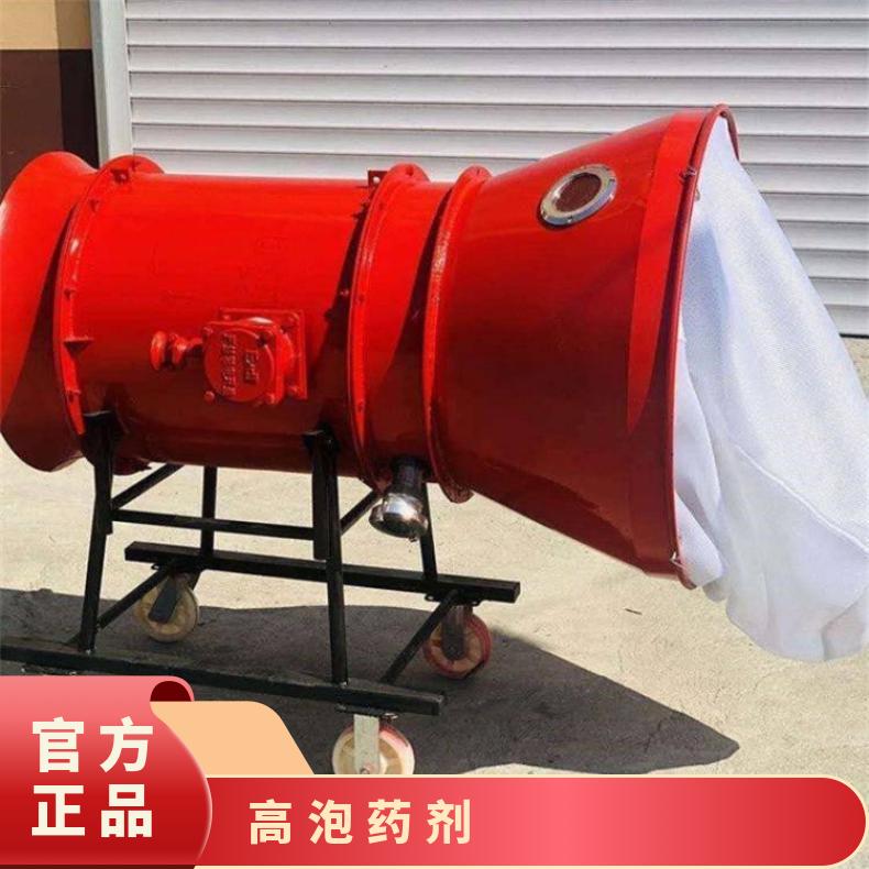 BGP-400煤矿用高倍数泡沫灭 火装置可远距离在安全地点进行施救