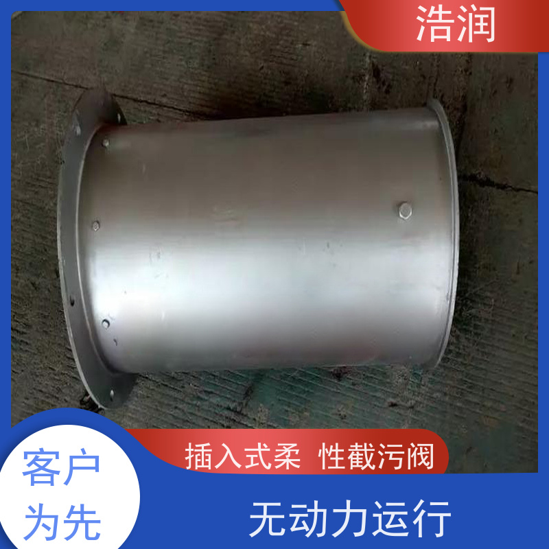 浩润 长期供应 柔性止水阀 耐压耐腐蚀 按需定制