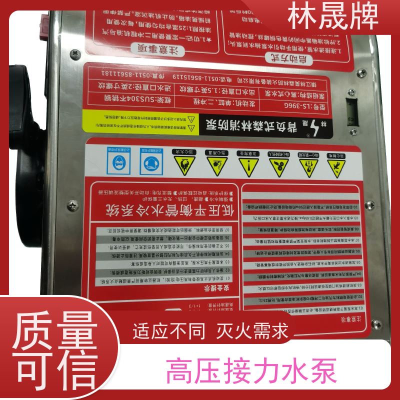 林晟牌 矿山高压泵 大流量水泵 可背负 货源充足