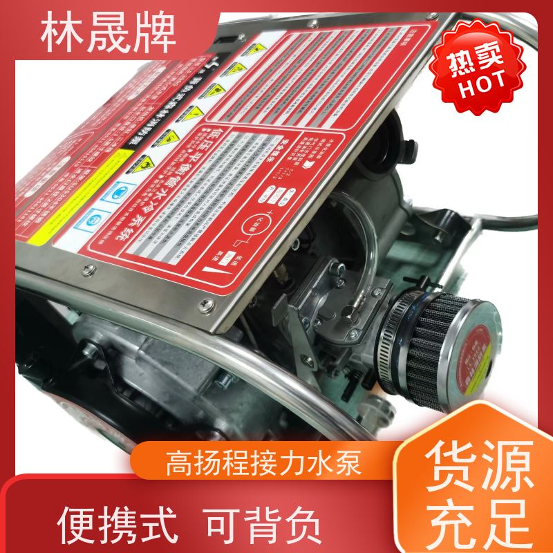 林晟牌 户外消防泵 高压接力水泵 适用性强 货源充足