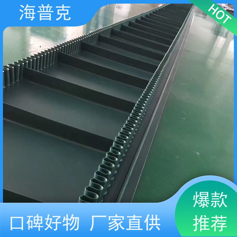海普克 支持不同尺寸 皮 带流水线运行不跑偏 耐油输送带