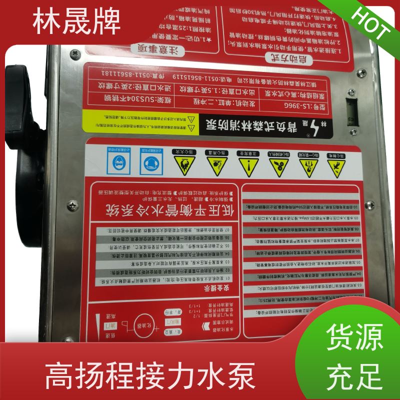 林晟牌 应急水泵 森林消防泵 流量6.9L/min 诚信经营