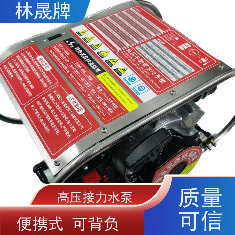林晟牌 矿山高压泵 灭火水泵 环保 省时省力 品质可信