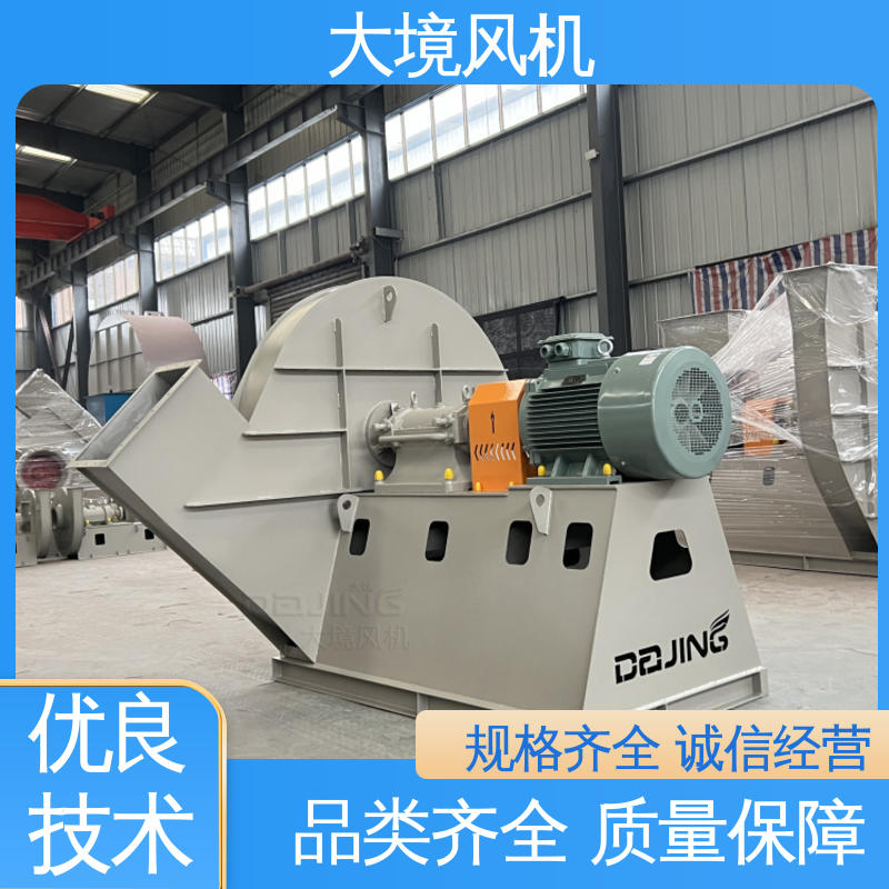 稳定脚架 纯铜电机 定制蜗壳式 防腐离心风机 大境