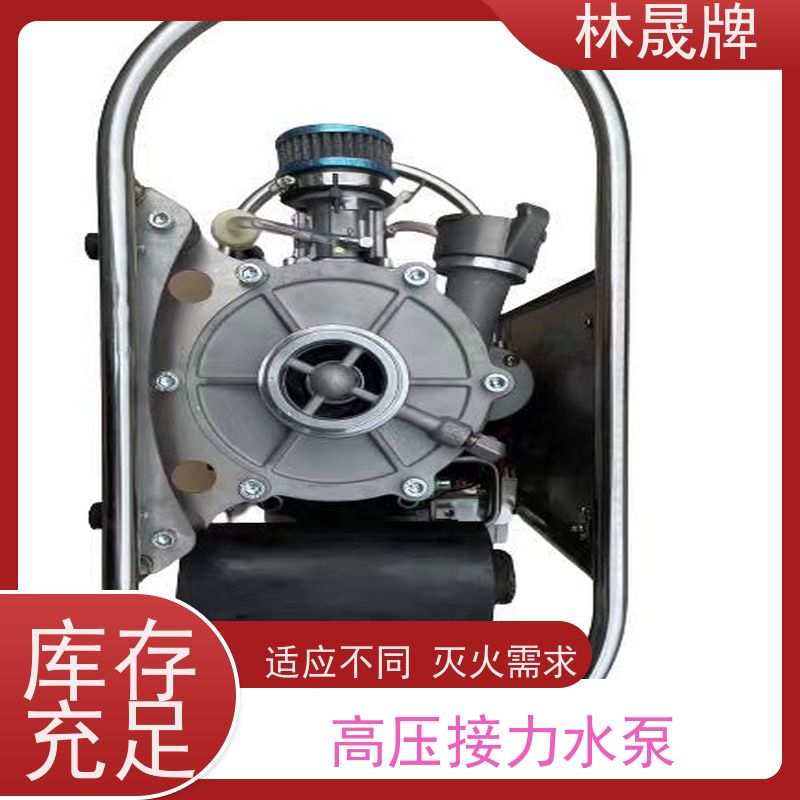 林晟牌 便携式水泵 消防泵 流量6.9L/min 全国供应
