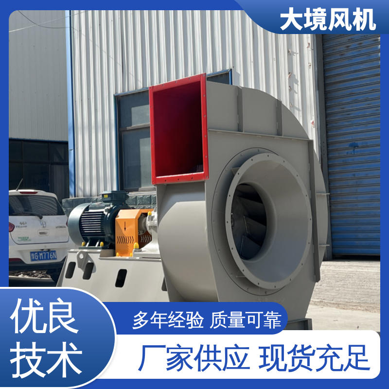 坚固耐用 不易变形 精湛工艺 旋压成型 除尘风机 大境