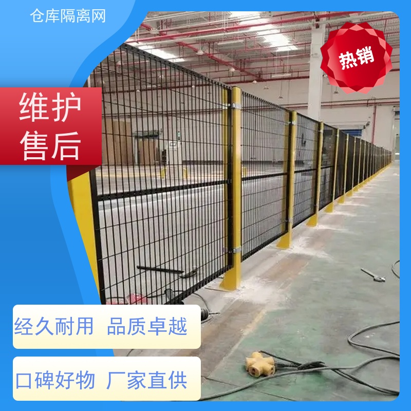 机器人防护网机械设备围栏仓库隔离金属网安装