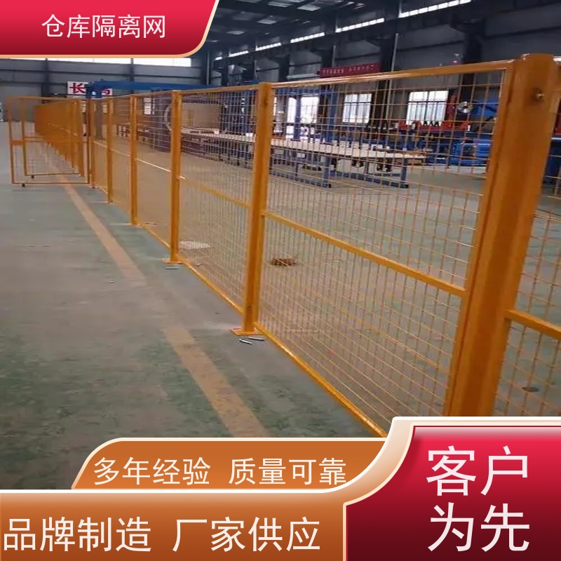 机器人防护网车间库房隔离网仓库分隔护栏网材质