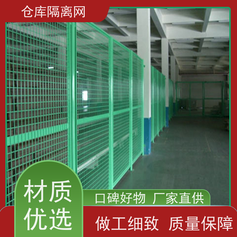 仓库隔离网移动护栏仓储围栏车间设备围网安装