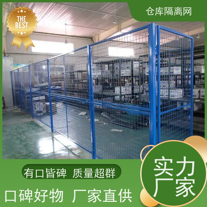 移动护栏仓储围栏车间库房隔离网机械设备围网材质