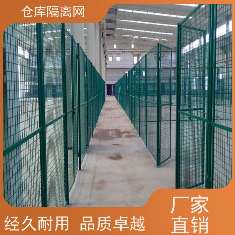 车间库房隔离网机械设备围栏仓库分隔护栏网材质