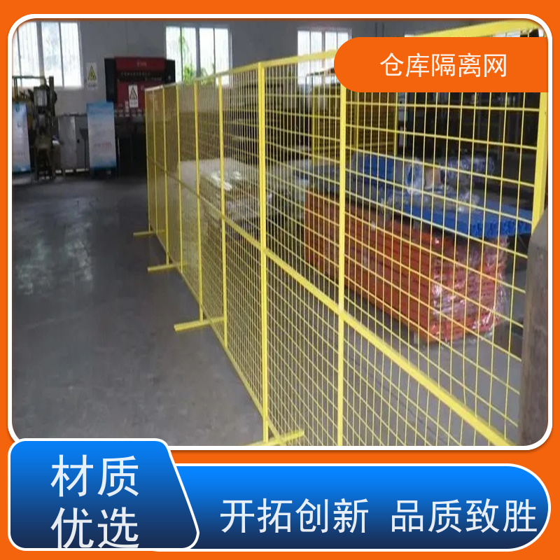 车间库房隔离网移动护栏仓储围栏机械设备围网安装