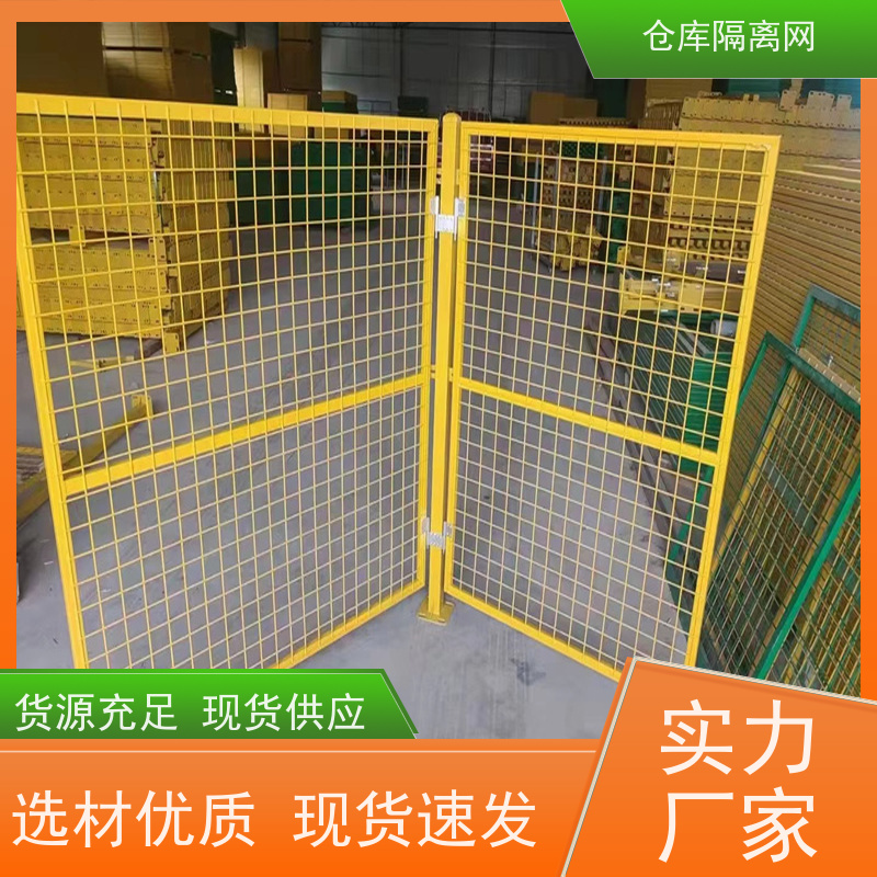 机器人防护网车间库房隔离网移动设备护栏网材质