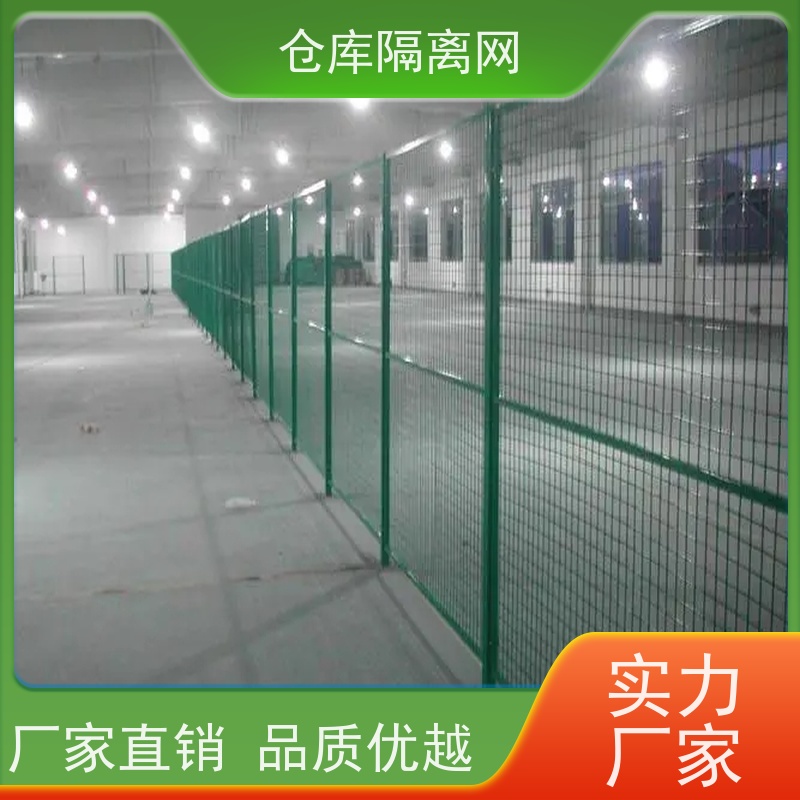 车间隔离网机械设备围栏仓库分隔护栏网安装