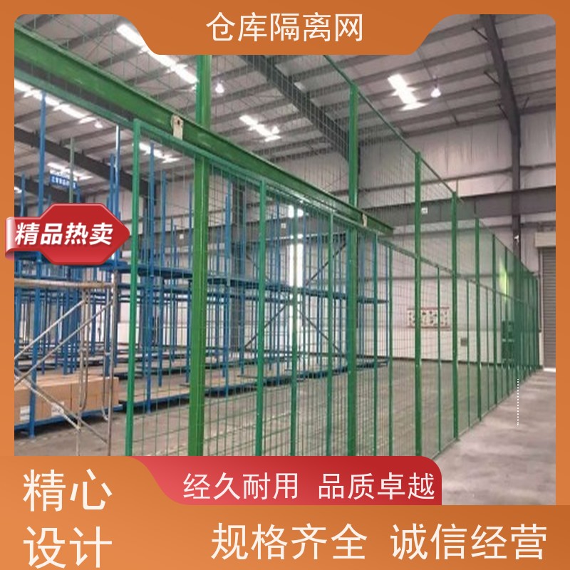 车间隔离网机械设备围栏仓库分隔护栏网材质