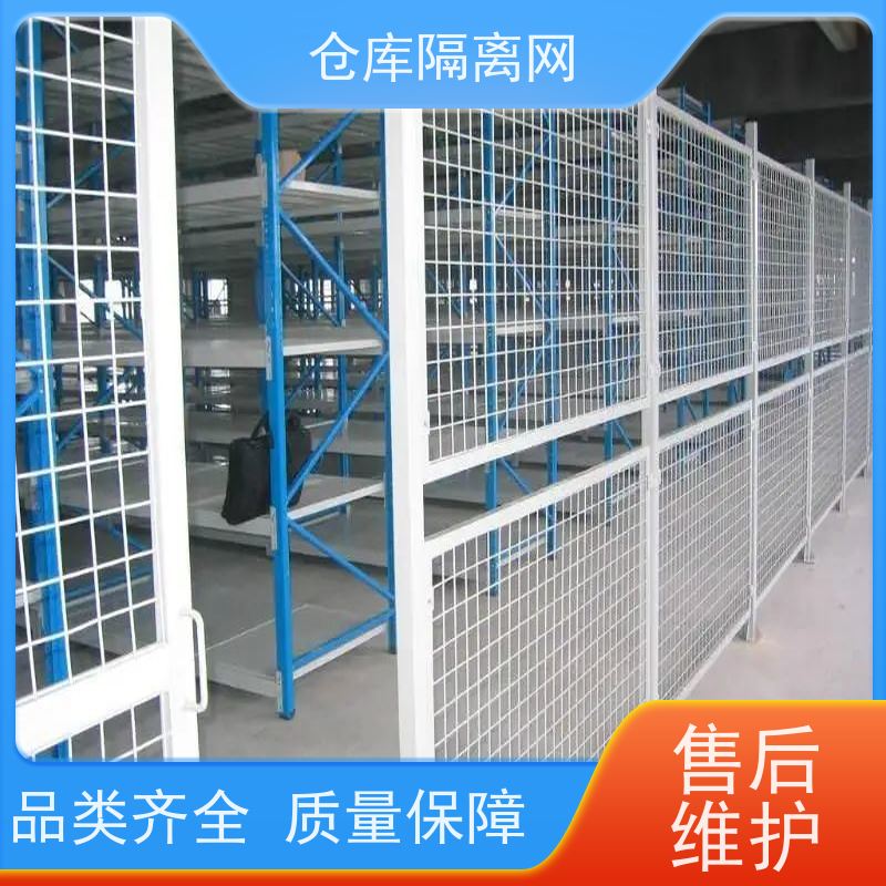 仓库隔离网移动护栏仓储围栏机械设备围网规格