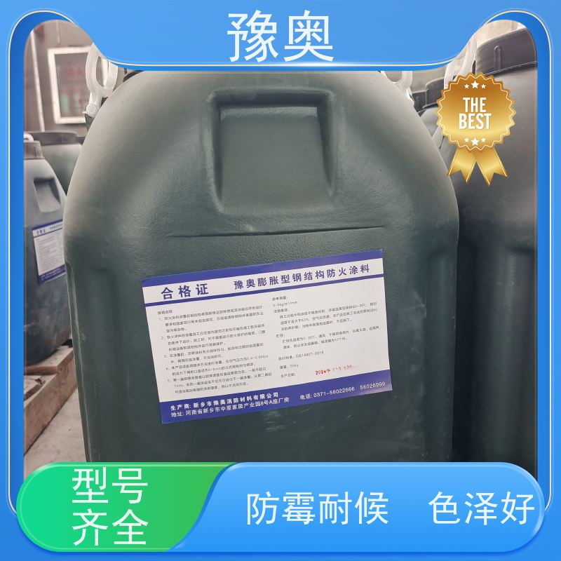 豫奥 混凝土防火涂料 耐高温防腐蚀 阻燃基层面漆 使用安全 性价比高