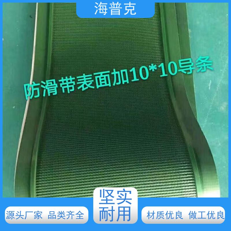 海普克 轻型输送带 使用寿命长 性能特点 良好的抗震性 硬度恒定