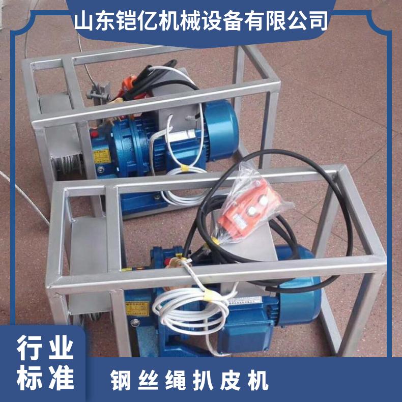 铠亿加工LP电动皮带剥层机 输送带剥皮机 钢丝绳扒皮机