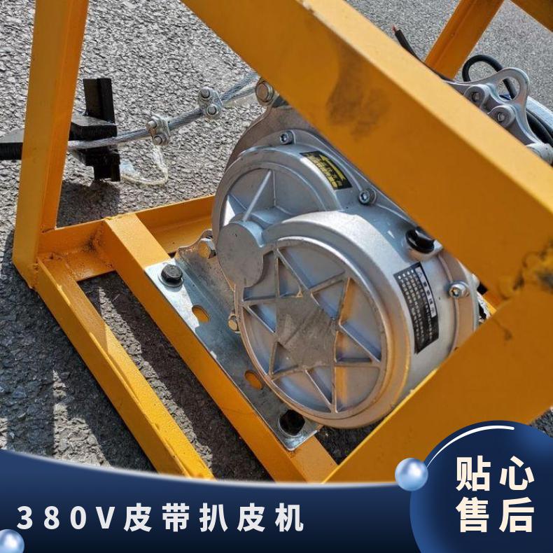 380V皮带扒皮机 BPJ-3输送带剥皮机带30米钢丝绳