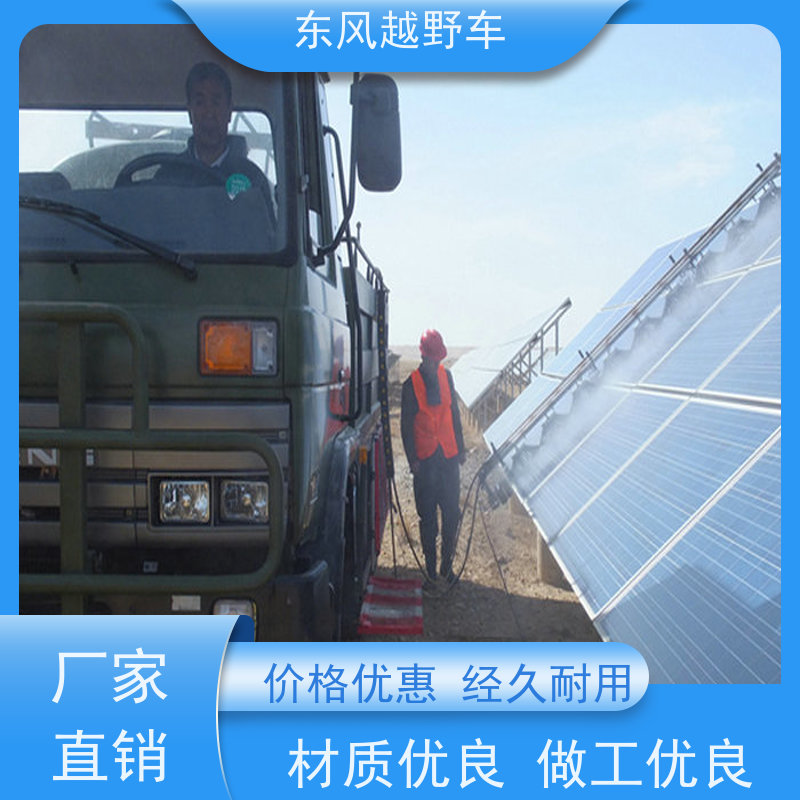 东风 六驱防爆车 轮胎充放气系统 矿区路面的抢修检修运输等