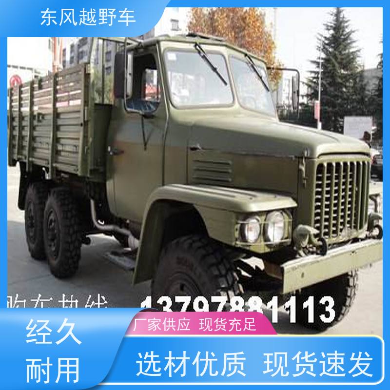 东风 六驱越野发电车 1.2米涉水行驶 沙漠路况轻松越野脱困