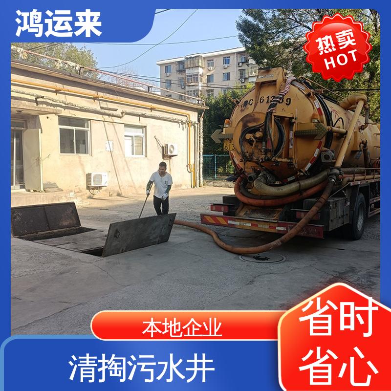 上门服务 资质齐全 吸污车租赁 海蔡公庄 陈关屯 大丰堆 鸿运来
