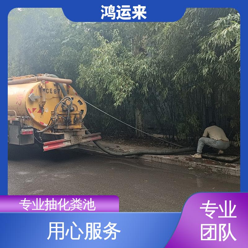 省时省心 本地企业 清理化粪池 静海中旺镇 子牙镇 开发区 鸿运来