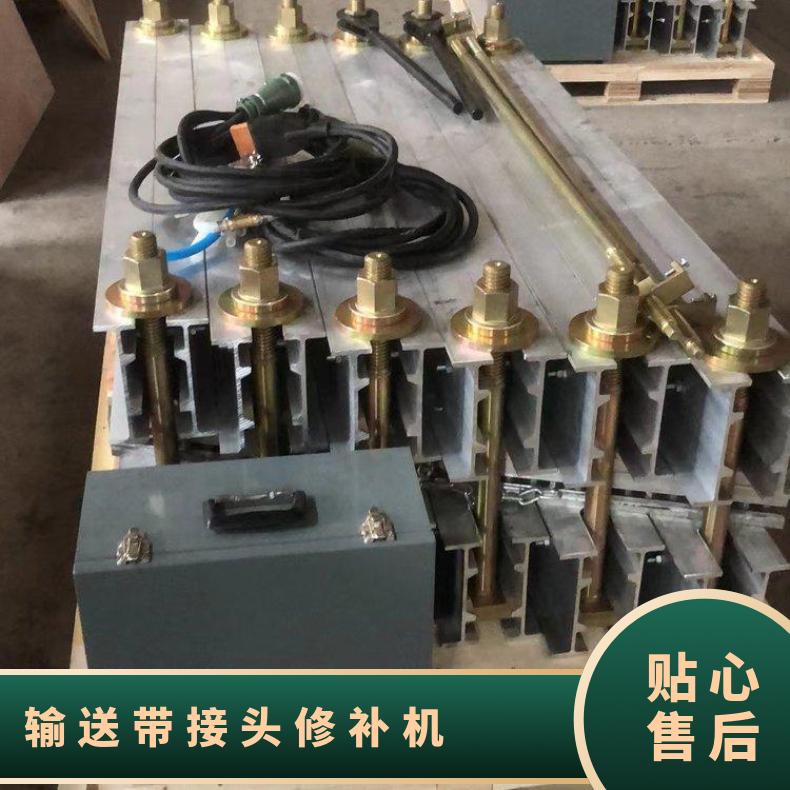 水冷却输送带接头修补机 电热式防爆皮带硫化机