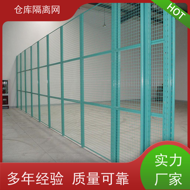 车间库房隔离网机器人防护网移动设备护栏网材质