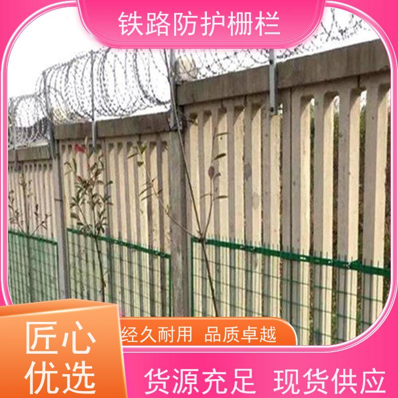 高铁封闭栅栏中铁网围栏混泥土防护加高网优势