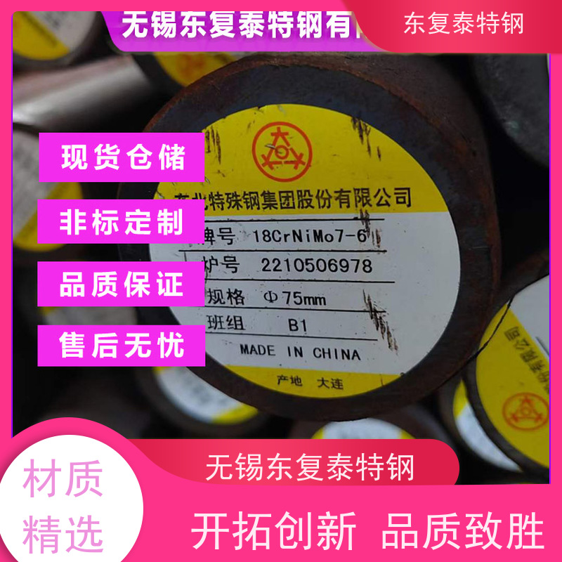 台州12Cr1MoV圆钢 规格齐全 量大价低严选原材 品质放心