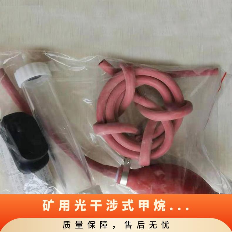 铠亿CJG100光干涉式甲烷测定器测量范围瓦斯检测仪