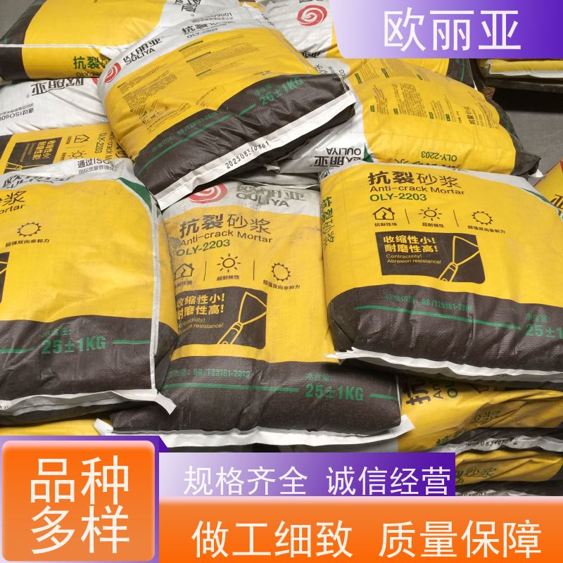 欧丽亚 不脱落 抗裂水泥砂浆 保温系统 高分子聚合物浆料