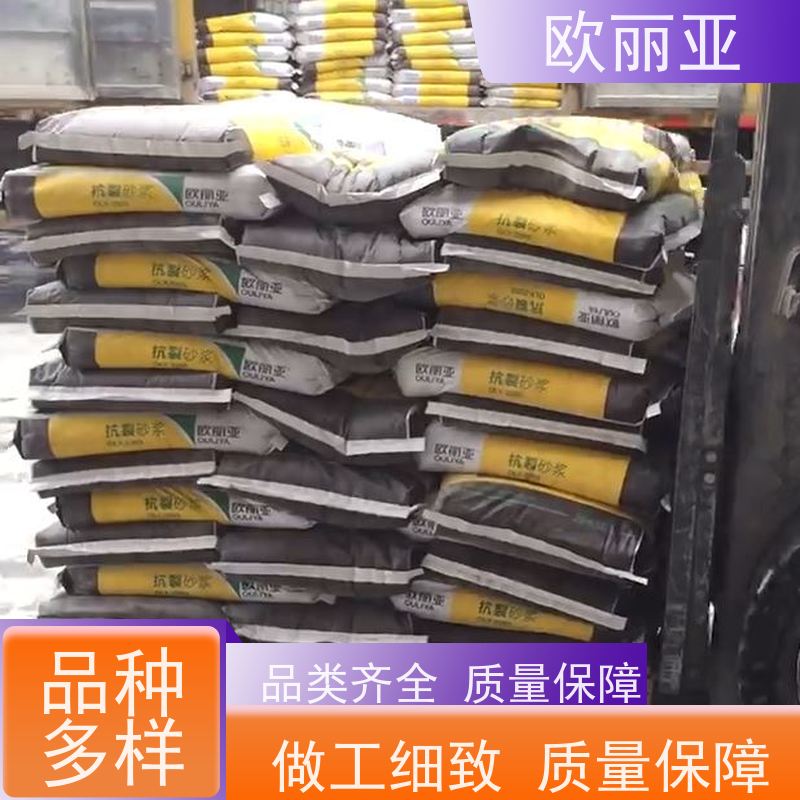 欧丽亚 不开裂 砂浆抗裂剂 保温系统 高分子聚合物浆料