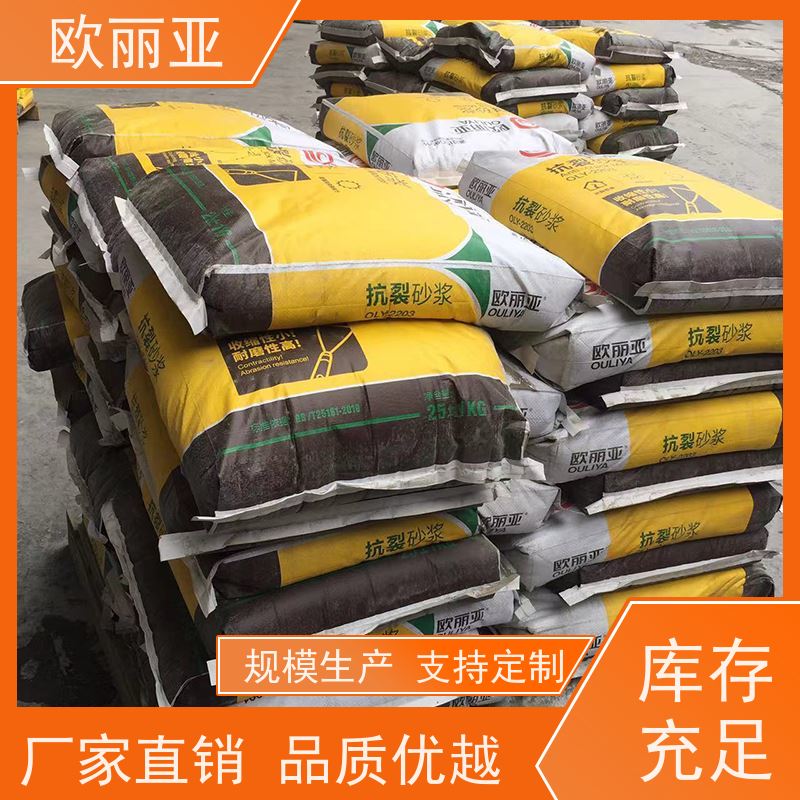 欧丽亚 柔韧性好 砂浆抗裂剂 建筑内外墙专用 高分子聚合物浆料