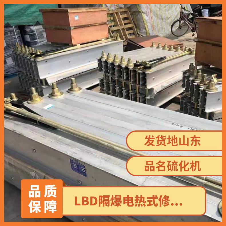 硫化机加热板分菱形行 四边形 皮带/胶带接头机温度可调