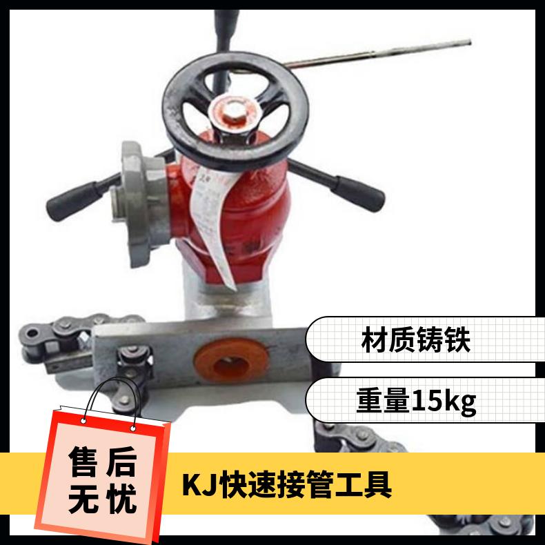 铠亿生产KJ20-46快速接管工具 救援 可转到的孔