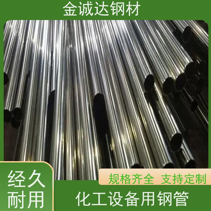 扬 州 输送管道用无缝钢管 适用于汽车工业 可激光切割 厚壁管 可定制