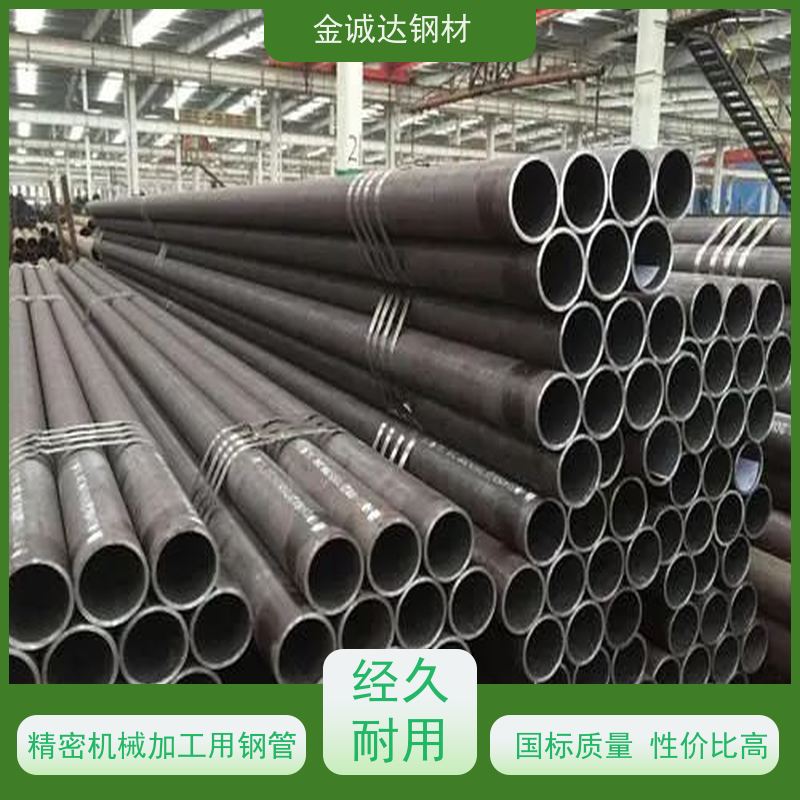 合 肥 Q355B钢管厂家 精密光亮20# 45# 可切割零售 诚信经营 口碑良好