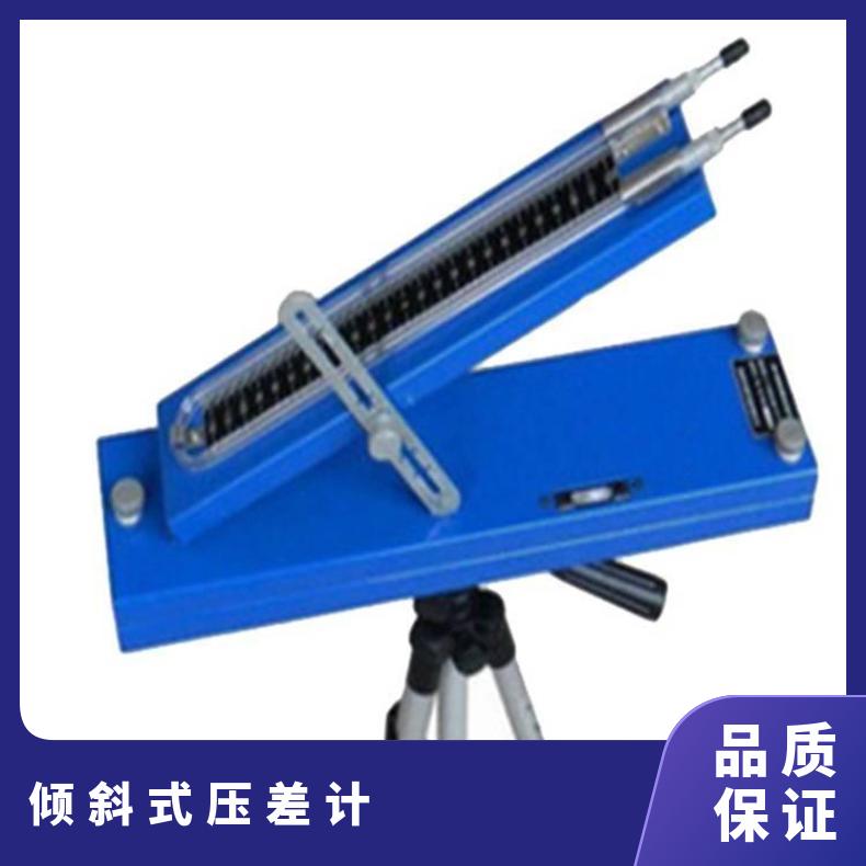 便携多功能倾斜式压差计 智能微压测量 可调角量