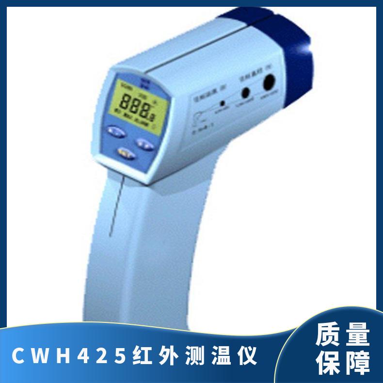 体积小使用方便 矿用本安型红外测温仪CWH425技术特点