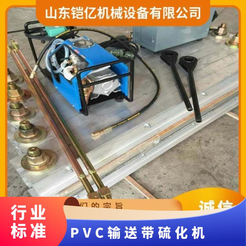 铠亿风冷便携式PVC输送带硫化机 水冷式接驳机